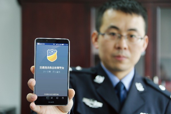 贵州省交警总队推出APP 用手机就能处理交通