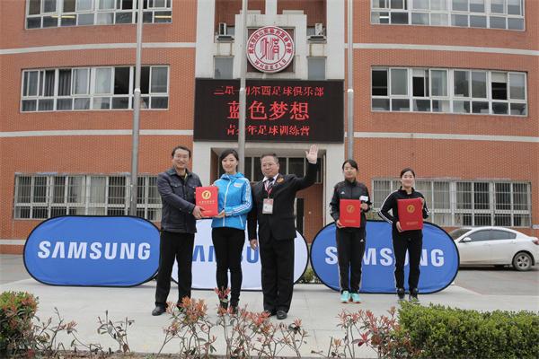 三星切尔西青少年足球训练营江城创世界纪录