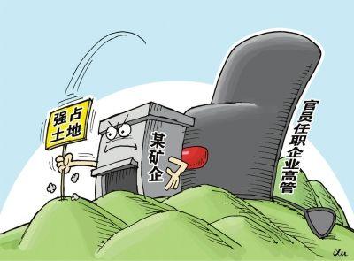 收入证明_官员隐形收入现状(3)