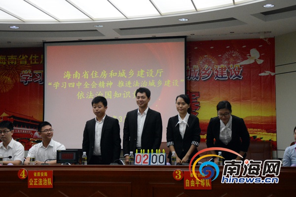 海南省住建厅举行职工法治知识竞赛 引导党员