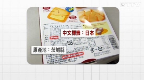 日本核辐射食品处理慢 台湾卫生行政部门将遭