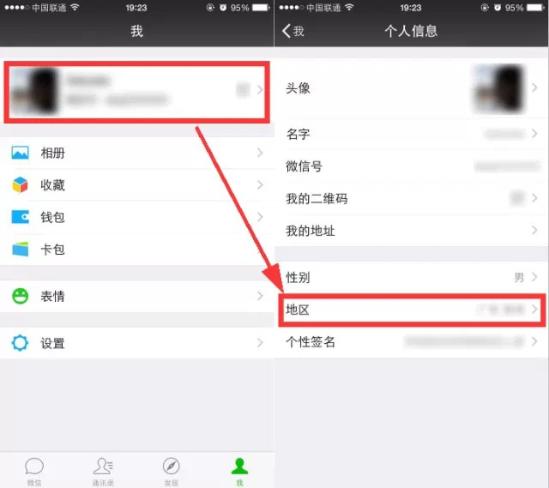 微信:广州人可用微信自拍证件照