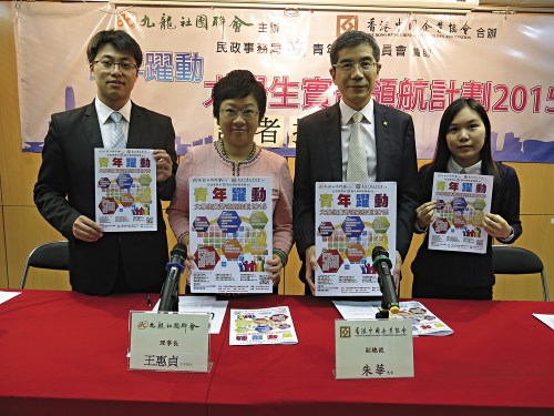 香港大学生北上实习计划启动 可感受文化差异