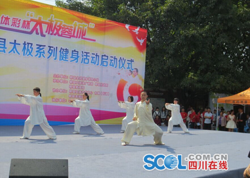 西华大学85后工科男创办郫县太极拳协会正式