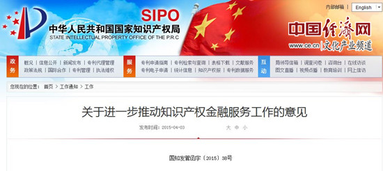 国家知识产权局是国家单位吗 5397481219066804211.jpg