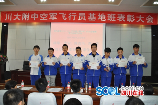 川大附中曾试点办基地班 去年迎来首届毕业生