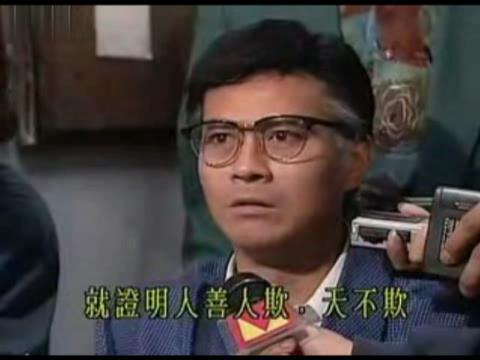 《大时代》 炒港股不可不知的郑少秋与"丁蟹效应"