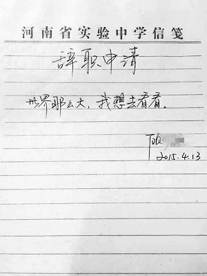 世界那么大我想去看看