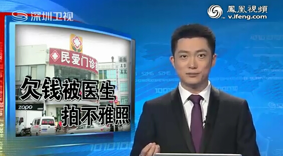 <em>女孩</em>堕胎没钱欠医生几百块 被拍<em>不雅照</em>催债_新