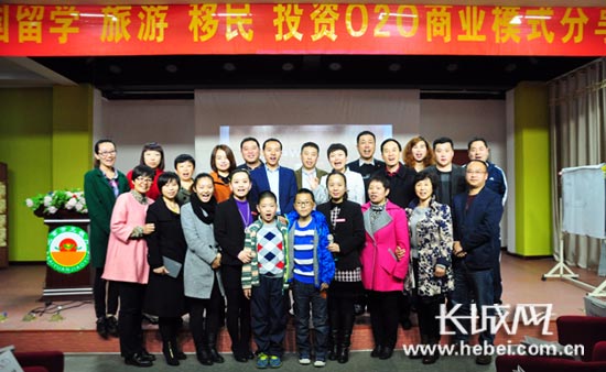 北京开元教育在邯郸举行大型留学移民讲座 交