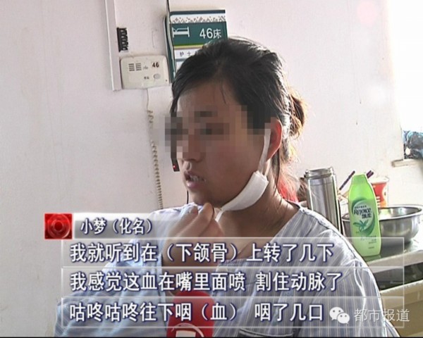 郑州女子为瘦脸磨骨被割破动脉 血液流失近半