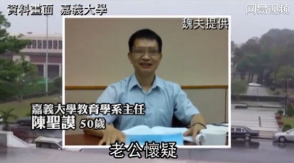 台湾年轻<em>女教师</em>与教授玩车震 遭丈夫捉奸还理
