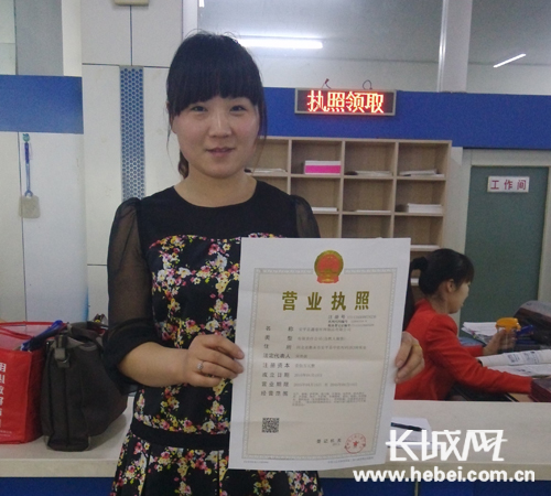 安平县颁发首张三证合一营业执照
