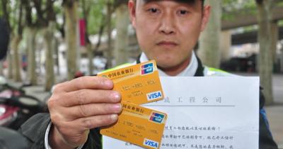 郑州多人捡银行卡 要取钱先缴滞纳金 为新骗局