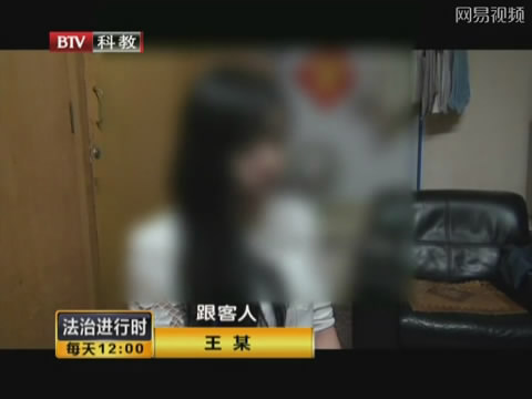 直击:整容冰妹陪客吸毒卖淫 1次赚万元