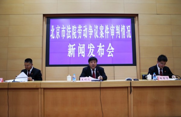 [城事]北京一人事经理以未签合同诉公司被驳回