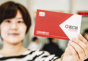 天津金城银行开业 注册自贸试验区内(图)