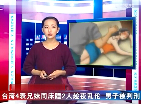 4表<em>兄妹同床</em>睡2人趁夜偷偷乱伦 男子被判刑_新