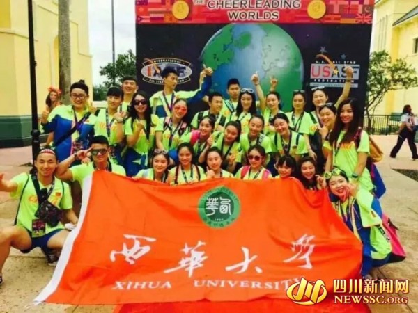 世界啦啦操锦标赛 西华大学队夺得爵士组季军