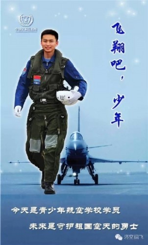 2015年山东省空军青少年航空学校招生定选工