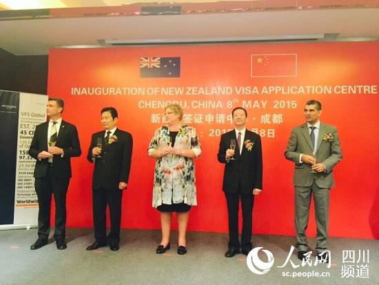 新西兰成都签证中心揭幕 办理签证最快仅需五