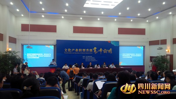 文化产业转型升级高峰论坛在蓉成功举办