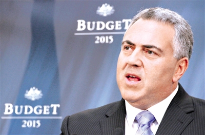 澳大利亚公布2015年预算案