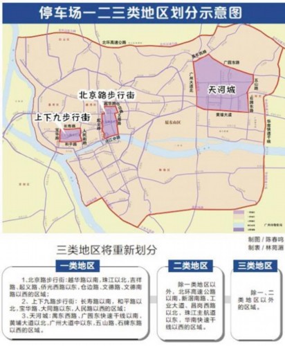 广州停车场协会反对阶梯收费 市民:需有效监管