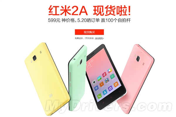 最便宜小米手机现货开卖:4.7寸四核售599元_新