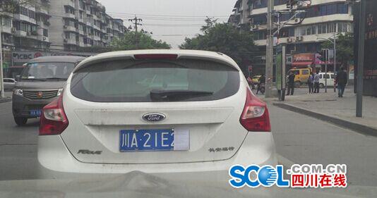 成都女子为躲避限号 遮挡号牌被罚12分