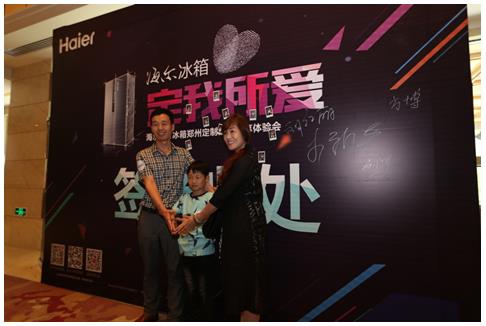 海尔郑州线下定制冰箱粉丝会释放的3个信号