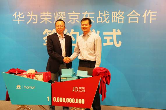 京东携手华为荣耀 618前夕签署百亿元年度采购