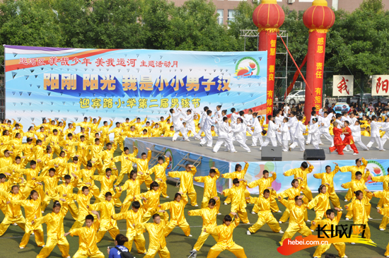 沧州运河区迎宾路小学成功举办第二届男孩节