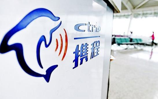 携程致歉全面瘫痪:确认系员工错误操作所致