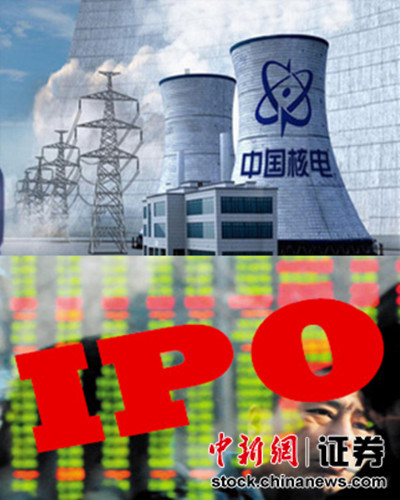 中国核电今日申购压顶 机构:杠杆牛不差钱