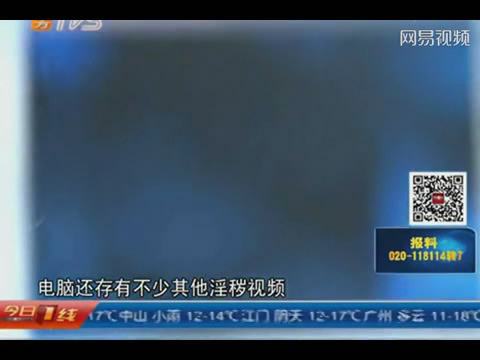 男子偷拍<em>邻居姐妹</em>花洗澡被抓 存电脑欣赏_新闻