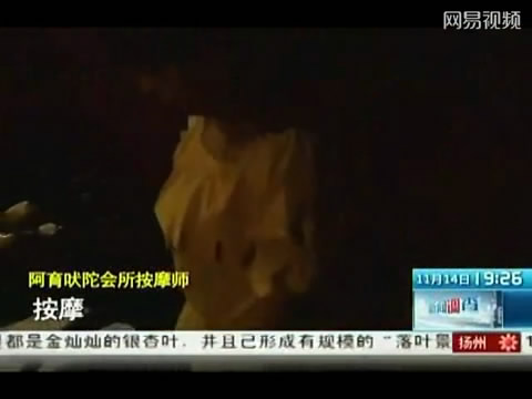 记者随警方扫黄 问裸体男客脱光<em>按摩</em>正常吗_新