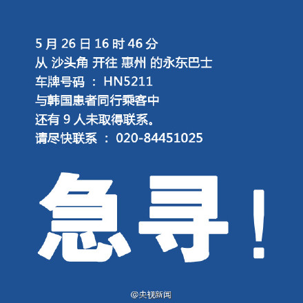 �V�|����׷ۙ��MERS���߽��|��69�� ����9��δ�ҵ�