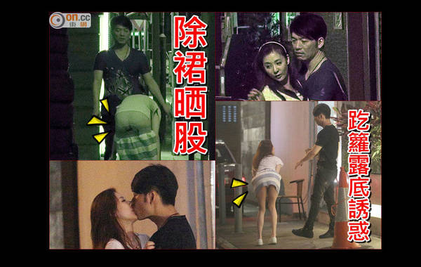 干爹回应港女艺人4度当街<em>脱</em>裙:赶着去洗手间_