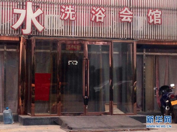 天津一洗浴会馆楼板塌落致6人死亡