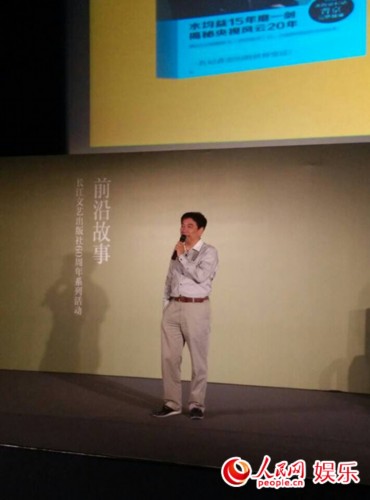 水均益17年后再版《前沿故事》 对 炮轰 刘建宏