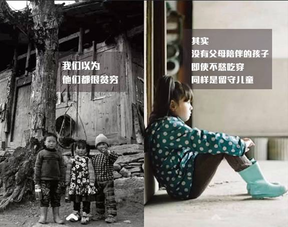 《中国留守儿童心灵白皮书》发布,深圳童耍节