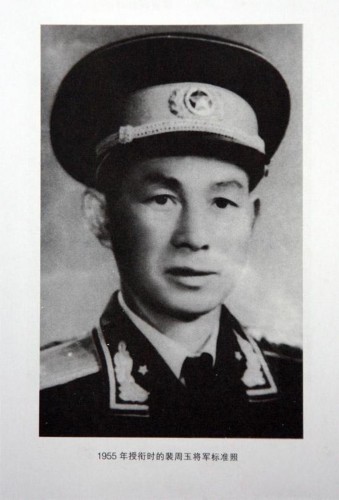 开国少将裴周玉在北京逝世 享年103岁
