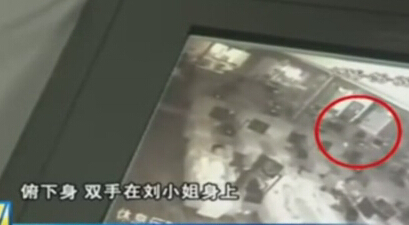 <em>女子水疗会所</em>睡觉频遭男子猥亵 被摸遍全身_新