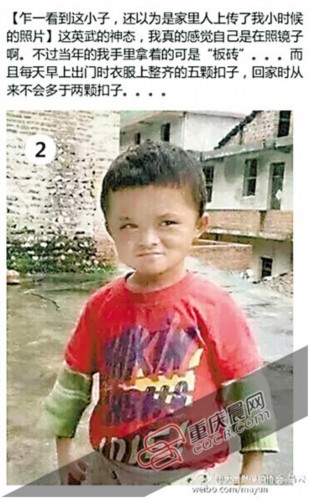 马云微网志连环画自黑长相 当年第一次高考数