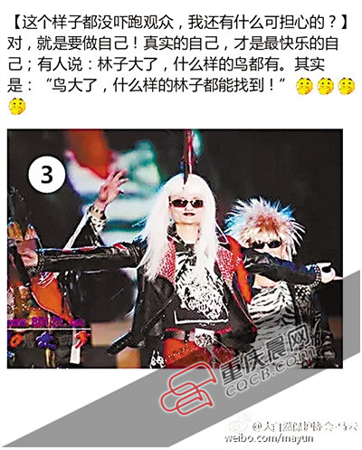 马云微网志连环画自黑长相 当年第一次高考数