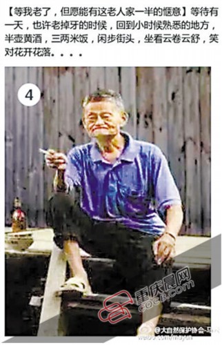 马云微网志连环画自黑长相 当年第一次高考数