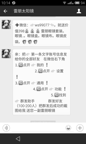 微信转发就送礼品 业内人士:付出的运费其实是代收货款