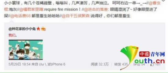 中青网系列报道 对话网络暴力受害者