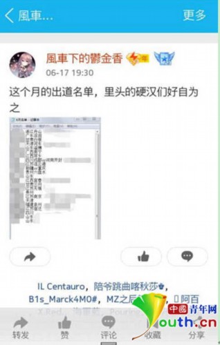 中青网系列报道 对话网络暴力受害者